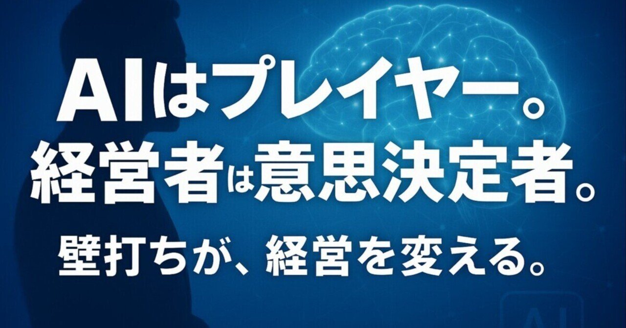 ChatGPTを3年使って分かった経営者のAI活用｜神田昌典氏の「拡張知性