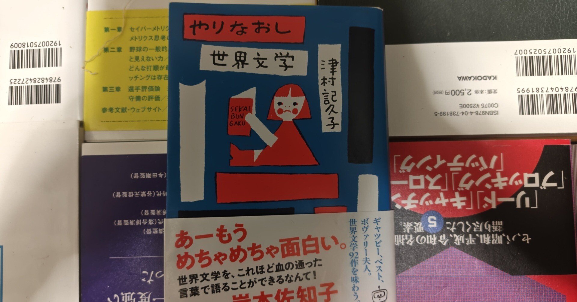 新刊書評/津村記久子著『やりなおし世界文学』（新潮文庫、2025年