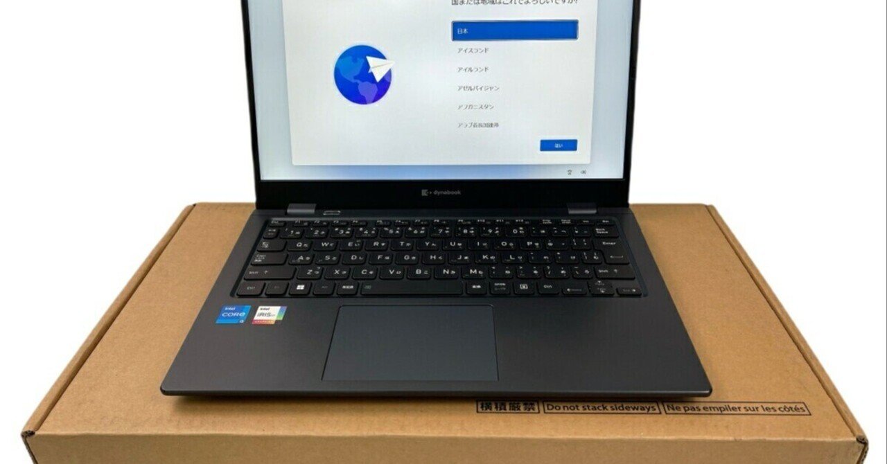 本日見つけた掘り出し物】dynabook G83/KV 極美品整備済み中古ノートPC