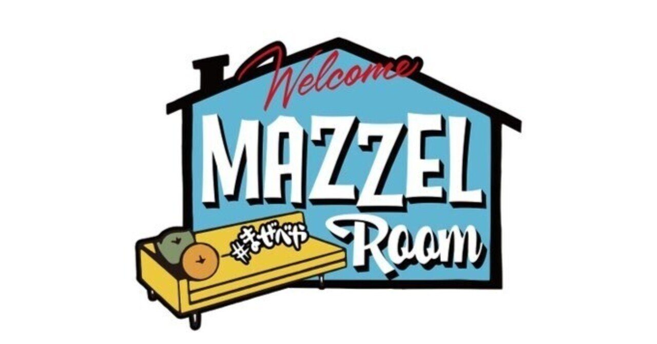 MAZZEL ROOM まぜべや ポーチ バッグ グッズ まぜべやのグッズを買う｜mugi
