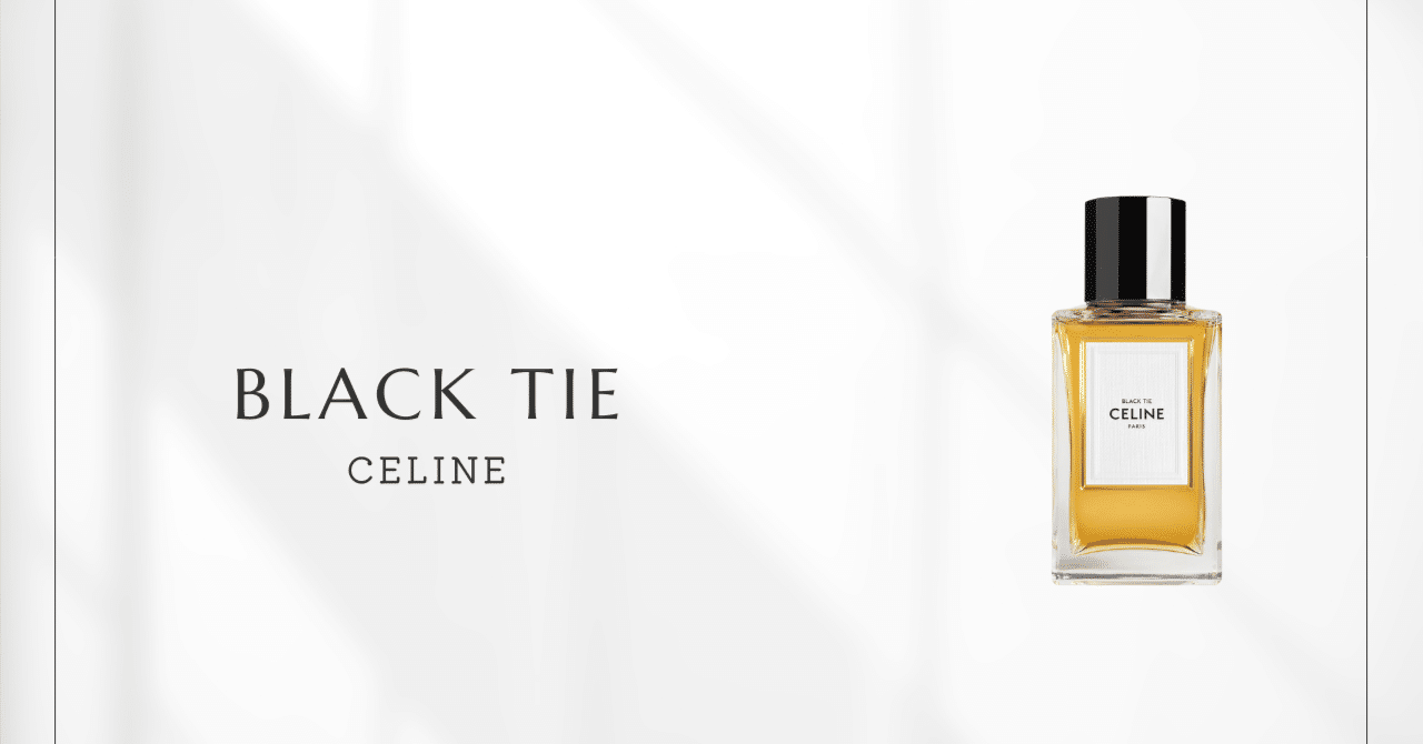ブラック・タイ（セリーヌ）｜大人のためのドライバニラ｜香水メモ by