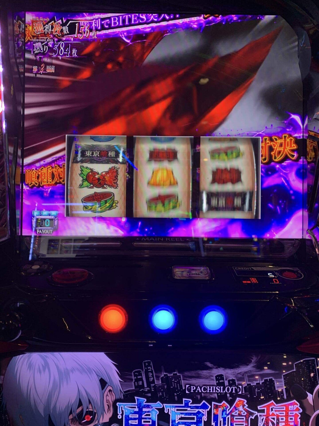 374戦目(喰種対決中に中段チェリーを引いた結果)｜コロニャンのスロット