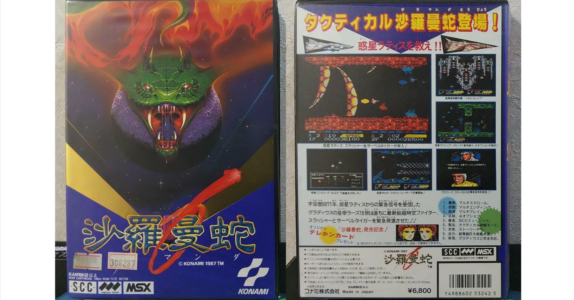 発売日に便乗して過去動画を紹介12/26｜R-TY