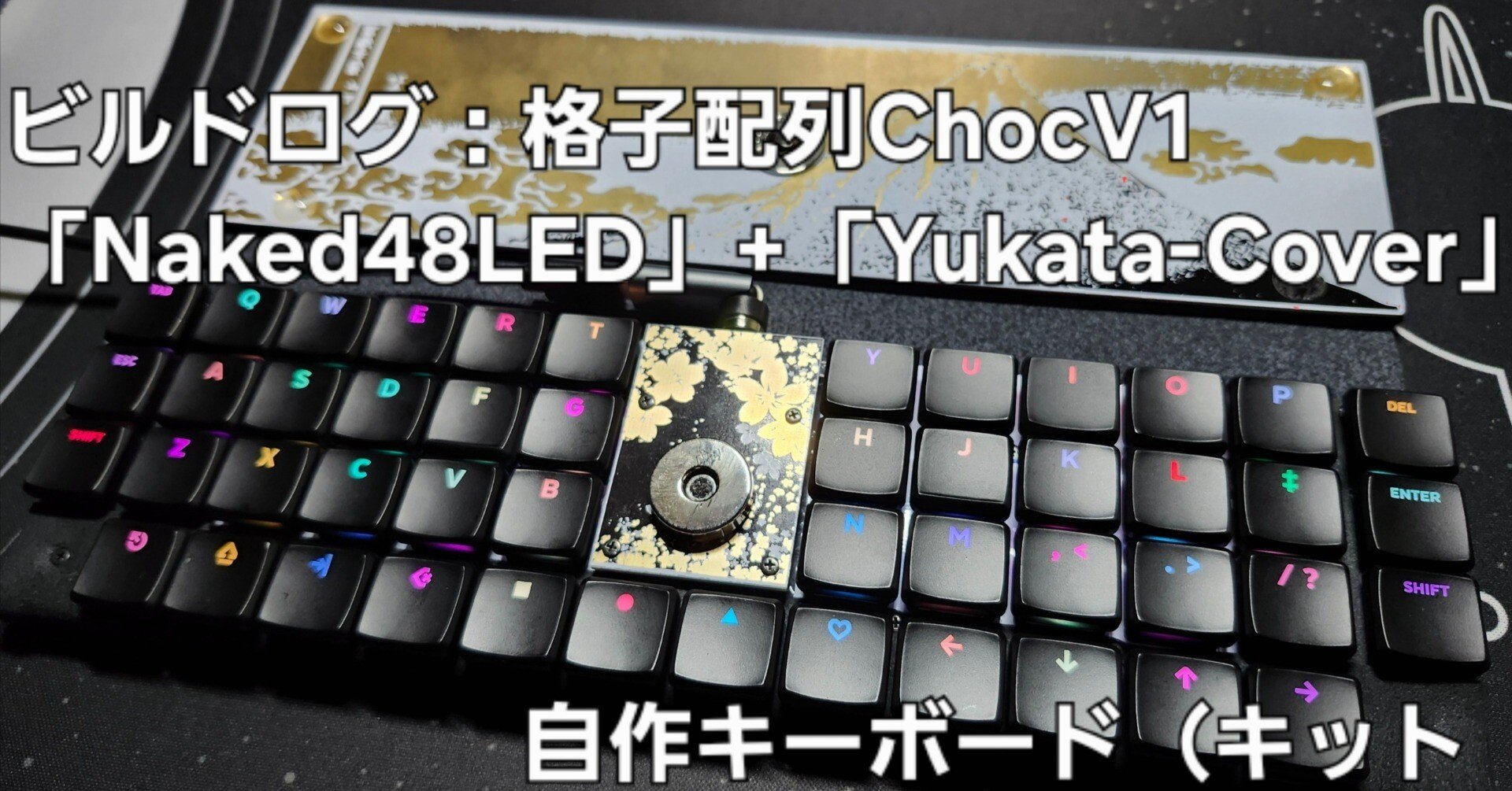 パテ+テープMOD SKYLOONG 自作キーボード パテ+テープMOD SKYLOONG