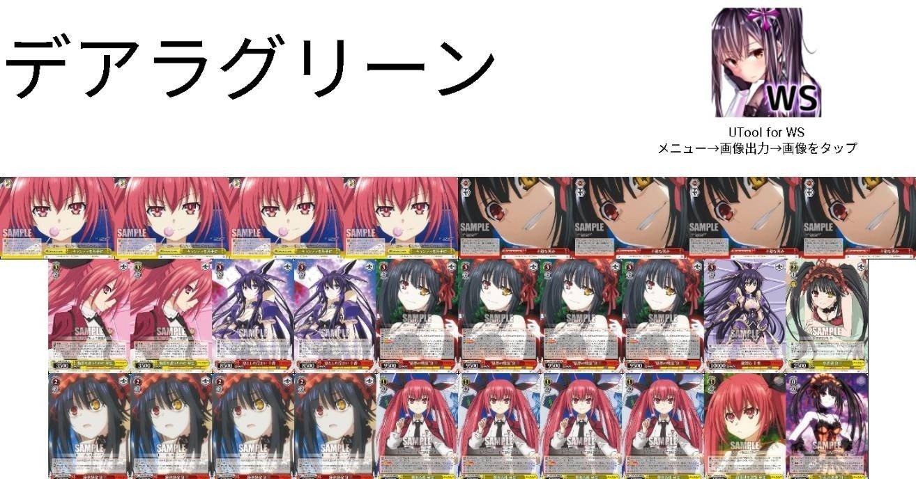 デート・ア・ライブ デッキ+調整パーツ デート・ア・ライブ デッキ+