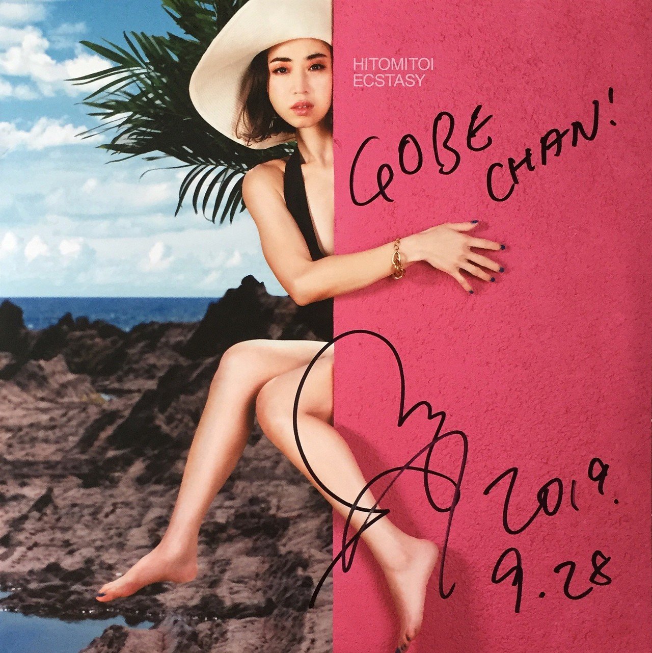 一十三十一 ～サイン入りレコードA to Z （note版） 第8回 HITOMITOI