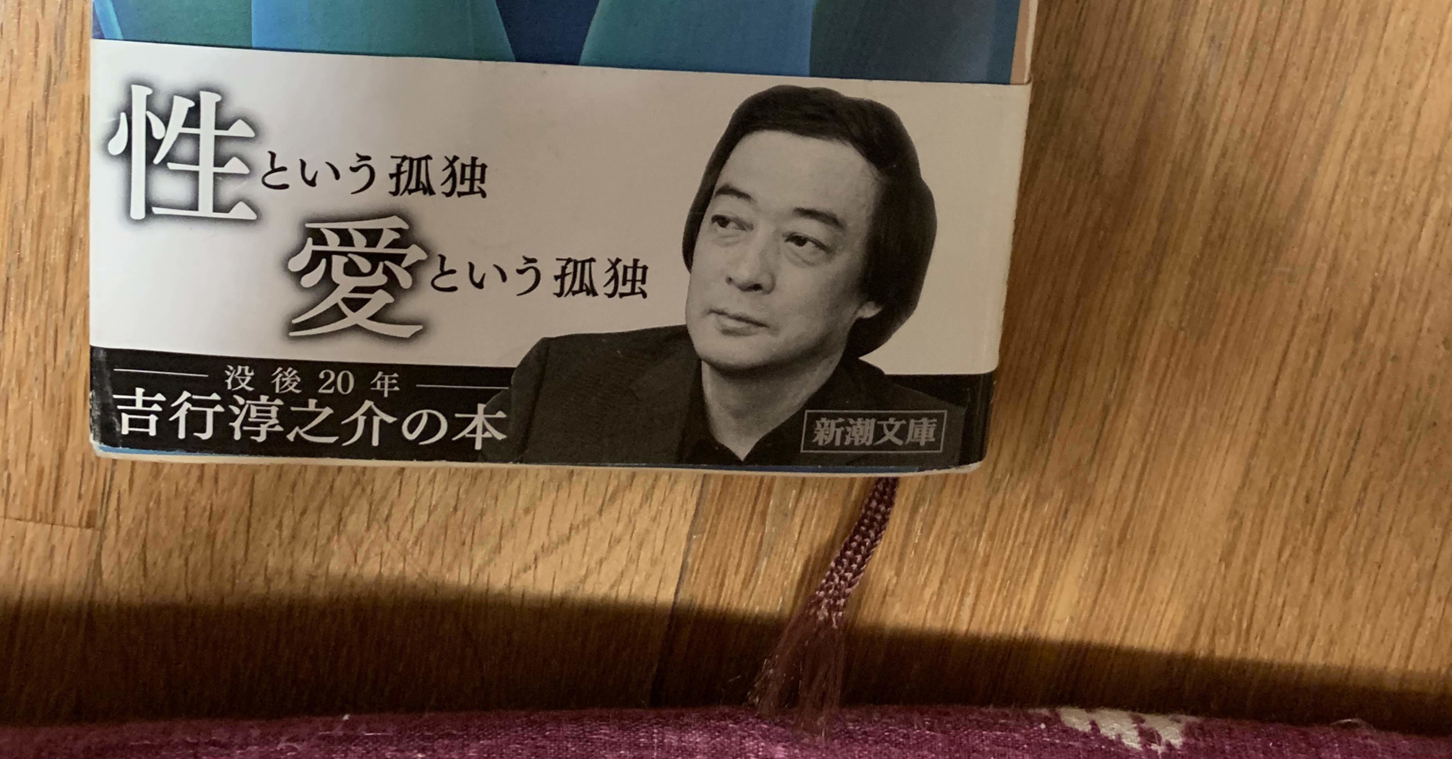 吉行淳之介｜OHNO Hiroshi