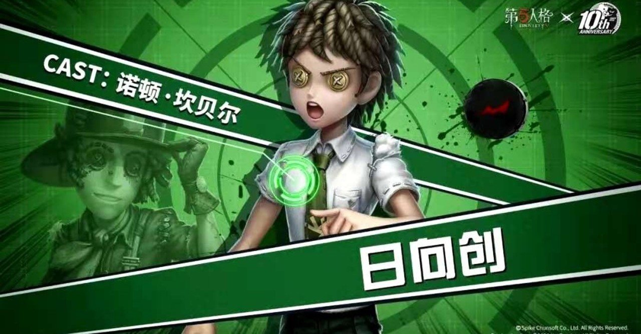 第五人格×ダンガンロンパ ついに探鉱者の衣装がでましたね｜identityとは