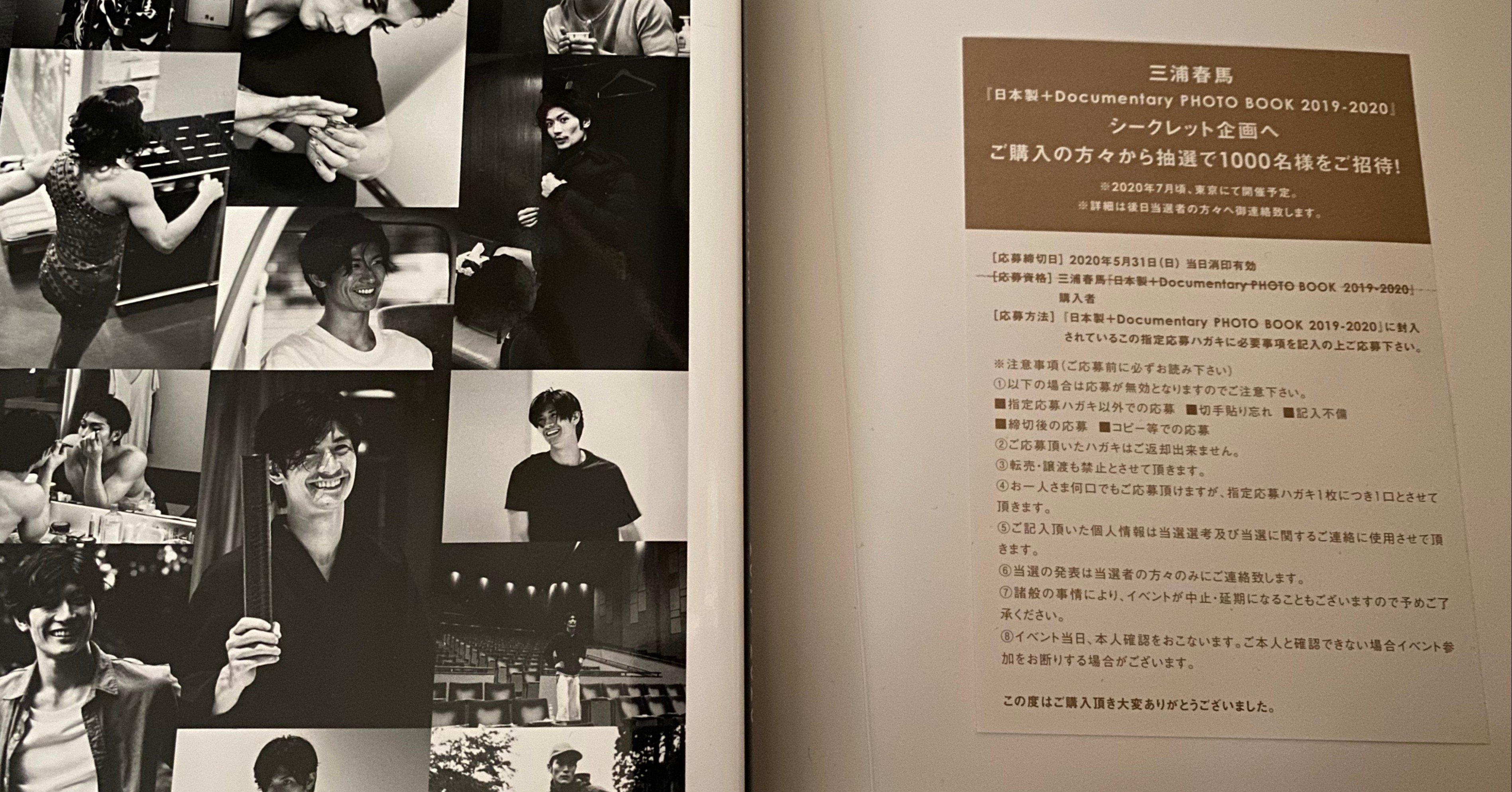 文春オンラインで三浦春馬さんの記事を書かせて頂きました。そして彼の