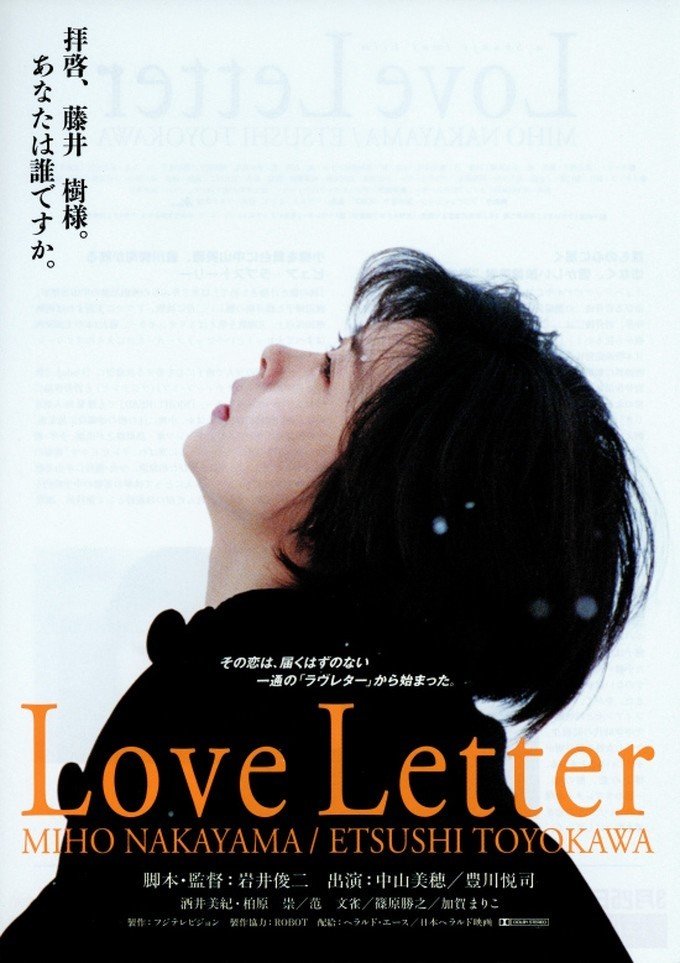 岩井俊二『Love Letter』｜カレーごはん