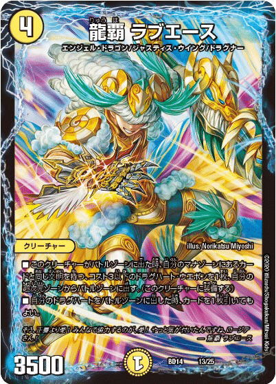 デイガドラグナー デッキレシピ｜ひよこまん@ゆっくり実況