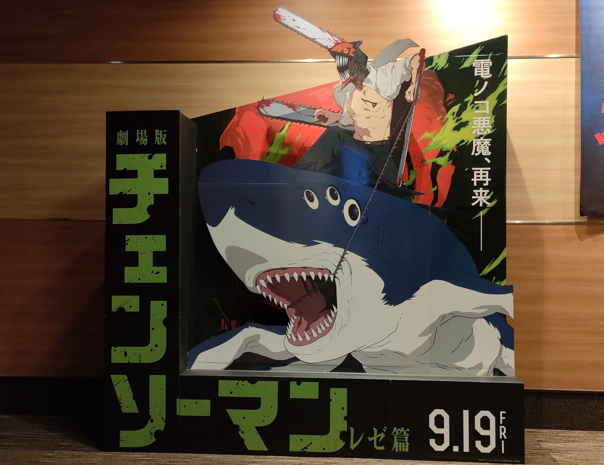劇場版「チェンソーマン レゼ篇」台湾で公開、限定ポスターも即完―台湾