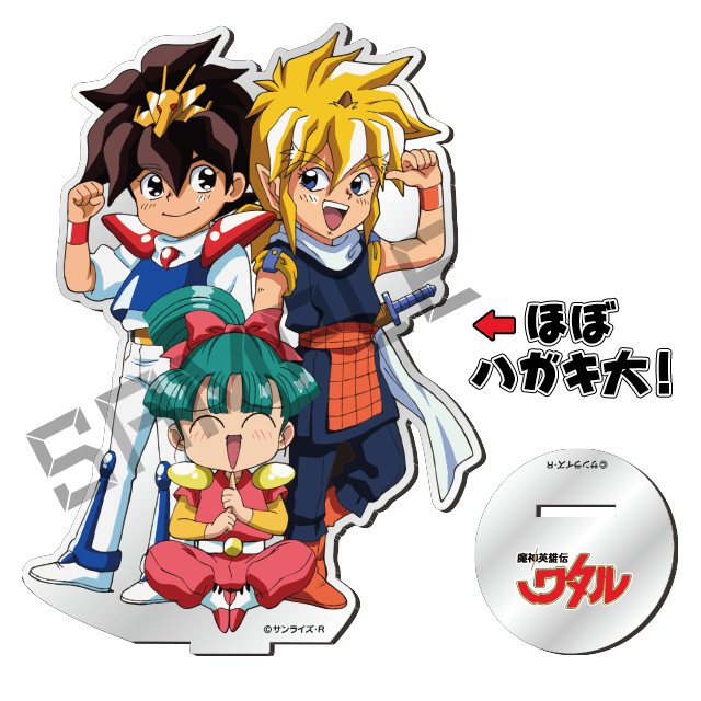 魔神英雄伝ワタルWEBくじ ～オールスターコレクション～ | WEBくじ