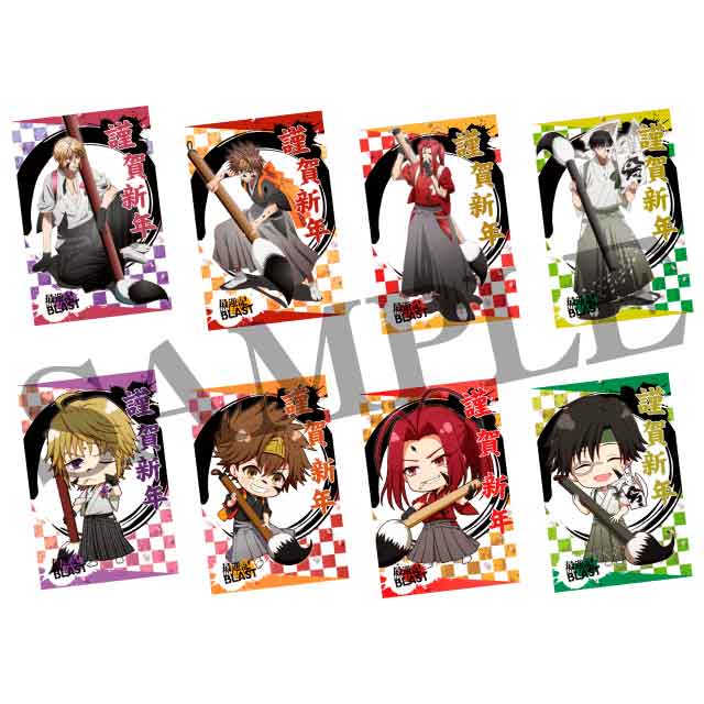 TVアニメ「最遊記RELOAD BLAST」謹賀新年 WEBくじ | WEBくじ