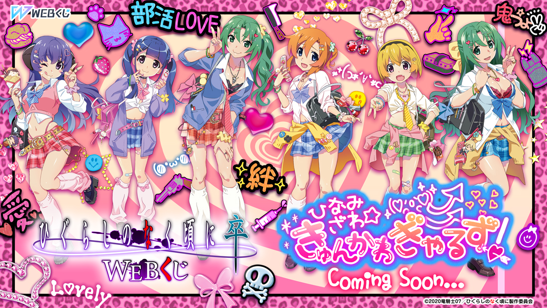 ひぐらしのなく頃に メモリアルピンズ 327 ひぐらしのなく頃に