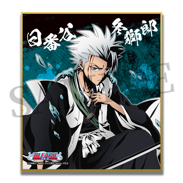 BLEACH WEBくじ第2弾 『 Eclipse of the Soul.』 | WEBくじ