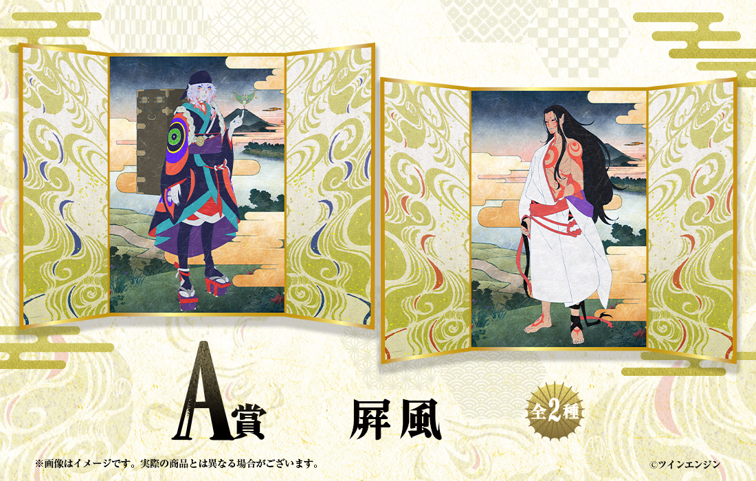 劇場版モノノ怪WEBくじ | WEBくじ