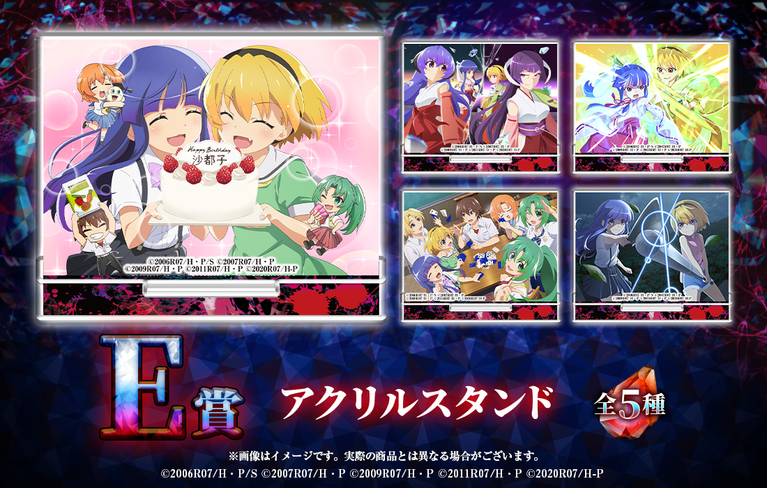 パチスロ L ひぐらしのなく頃に 業 WEBくじ | WEBくじ