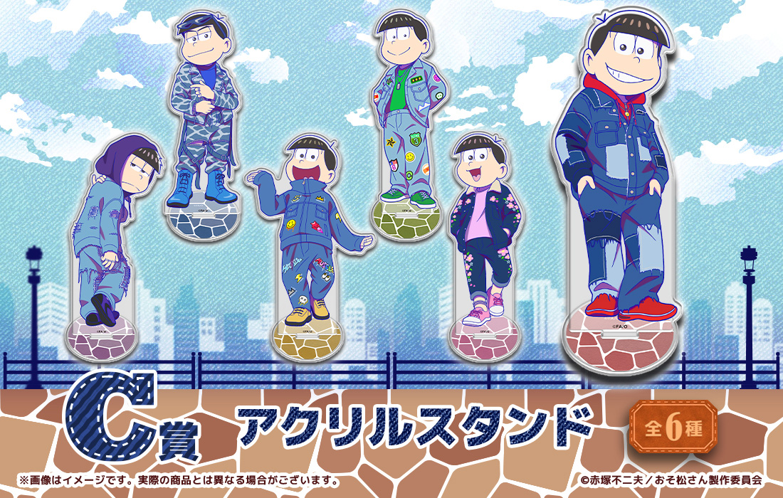 おそ松さんのWEBくじ第24弾『Livin' with vintage』 | WEBくじ