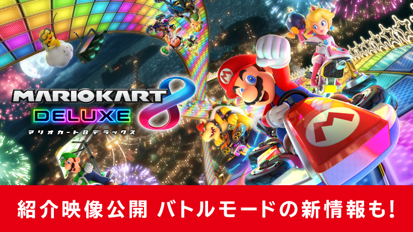 スプラトゥーン3 マリオカート8 デラックス Nintendo Switch