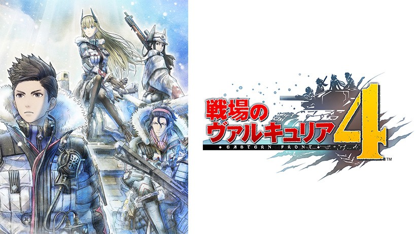 Nintendo Switch版『戦場のヴァルキュリア4』の発売日が9月27日に決定