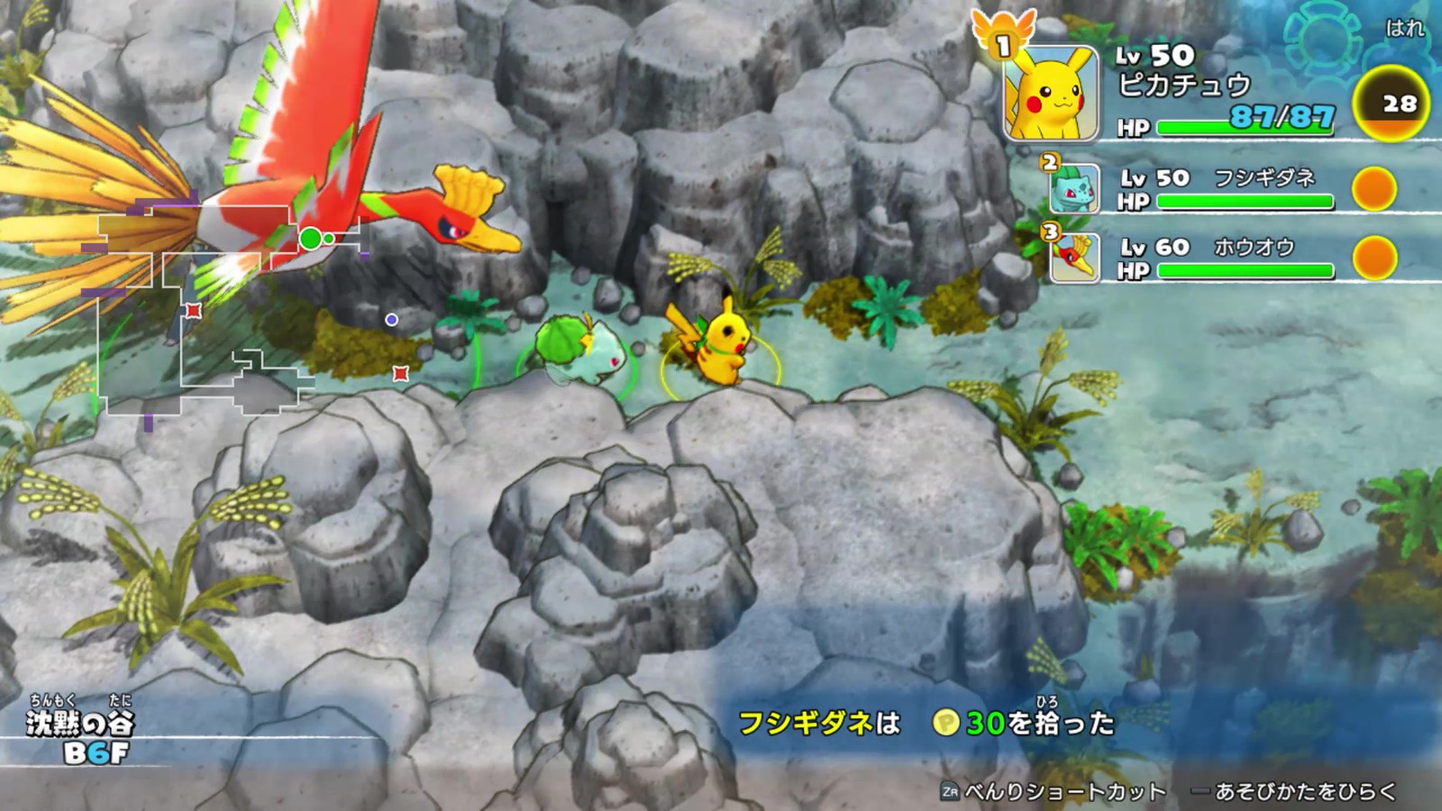 ポケモン不思議のダンジョン 救助隊DX』本日発売！ | トピックス