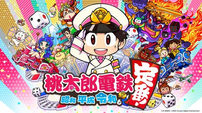 桃太郎電鉄 ～昭和 平成 令和も定番！～』冬の無料アップデート配信
