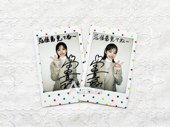 當真あみ、直筆サイン入りチェキプレゼント！！ 映画『忌怪島／き