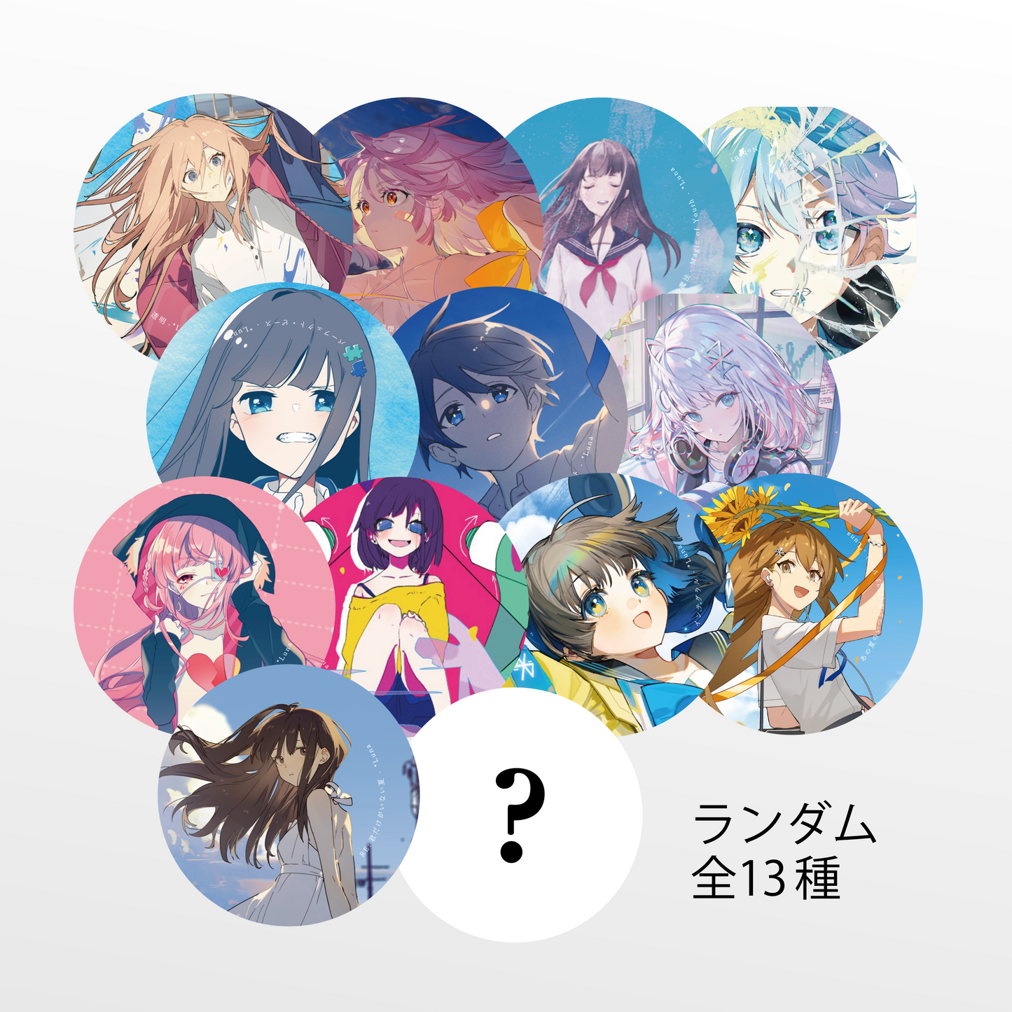 Luna曲とかのホロ缶バッジガチャ – Aste*Risk