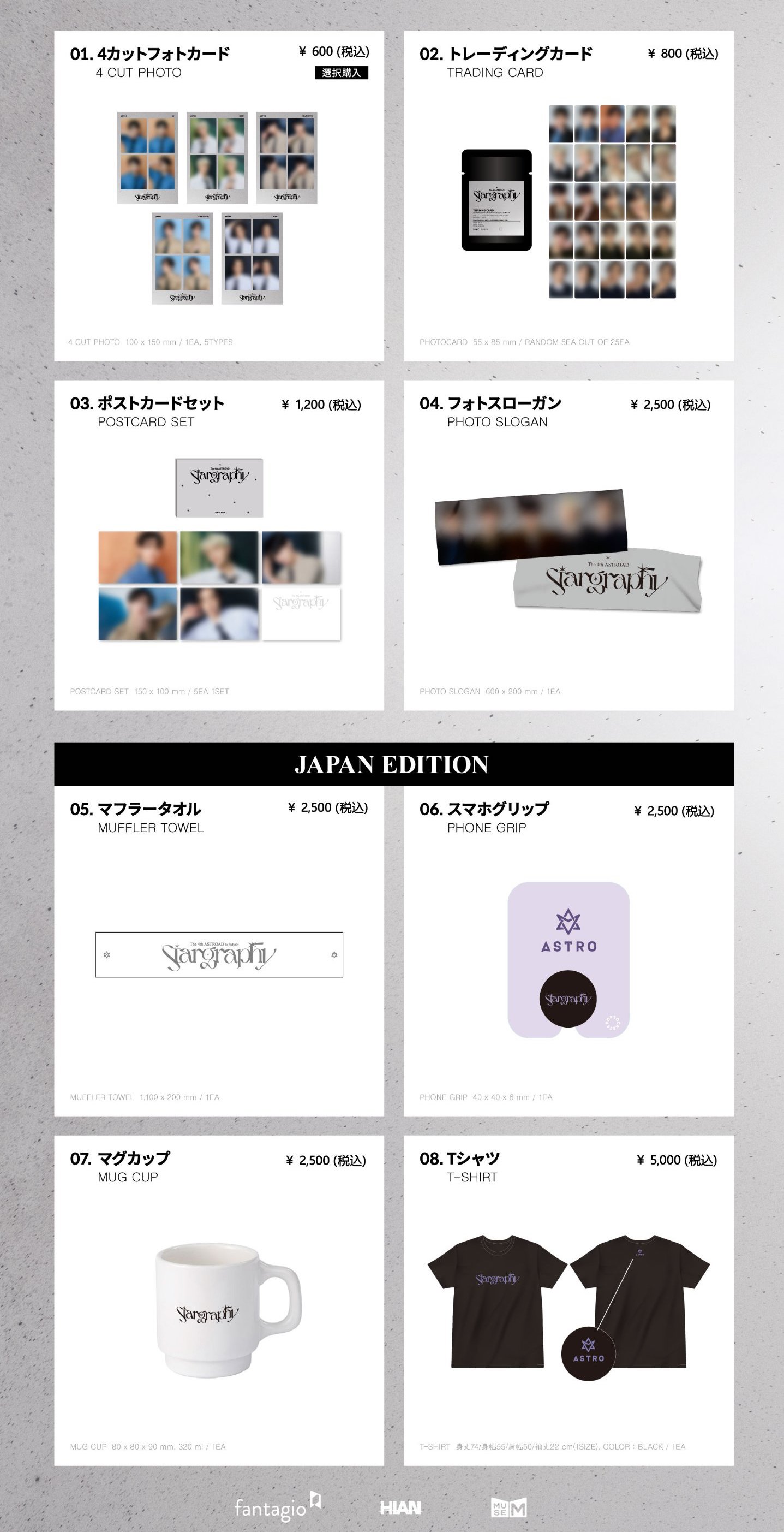 NEWS｜ASTRO JAPAN OFFICIAL FAN CLUB