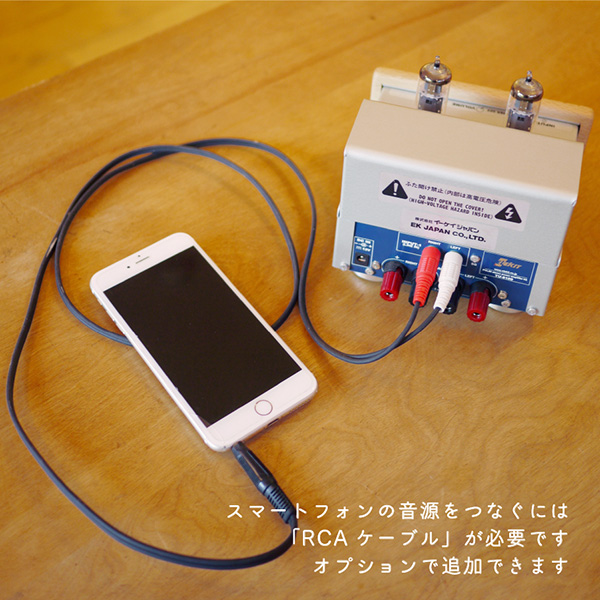 真空管アンプ＆スピーカセット】 | 木のおもちゃ飛鳥工房 | HOME