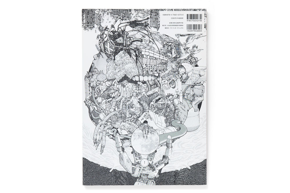 大友克洋 GENGA展 – Asyl