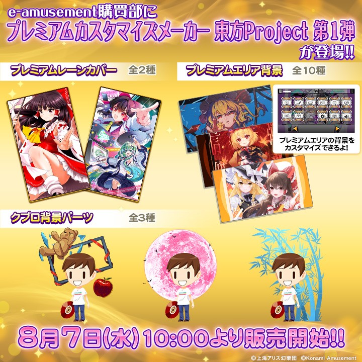 BEMANI Fan Site