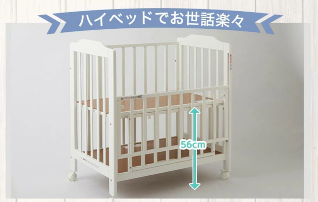 KATOJI(カトージ) | ミニベビーベッドハイタイプ123［ベビーベッド