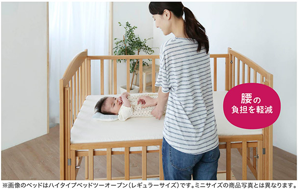 KATOJI(カトージ) | ミニベビーベッド [ハイタイプ]｜ツーオープン