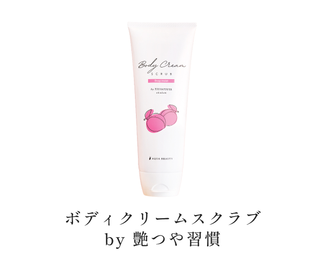 艶つや習慣+ オールクリア 【アクアビューティ/公式】