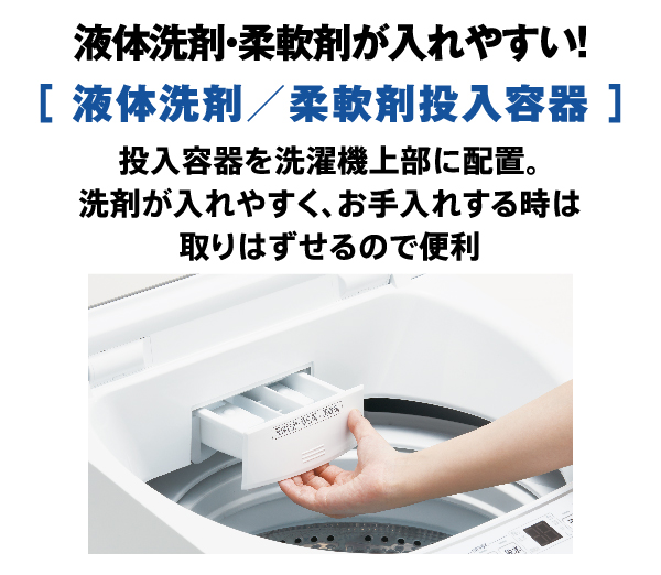 AQW-S7P | 容量：洗濯・脱水 7kg / 水量約113L | 全自動洗濯機