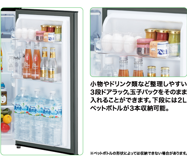 AQR-9P | 容積：90L | パーソナル | 冷蔵庫 | アクア株式会社（AQUA）