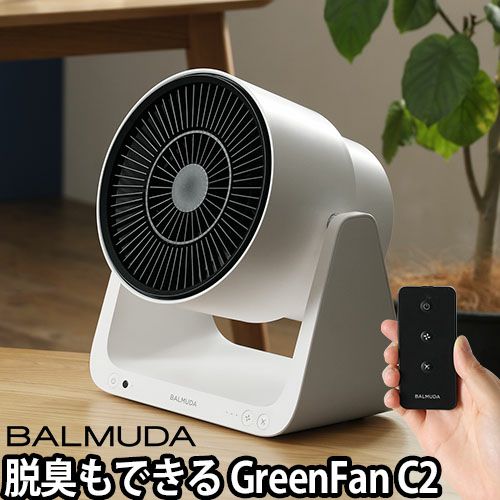 BALMUDA グリーンファンC2 | セレクトショップ・AQUA（アクア）