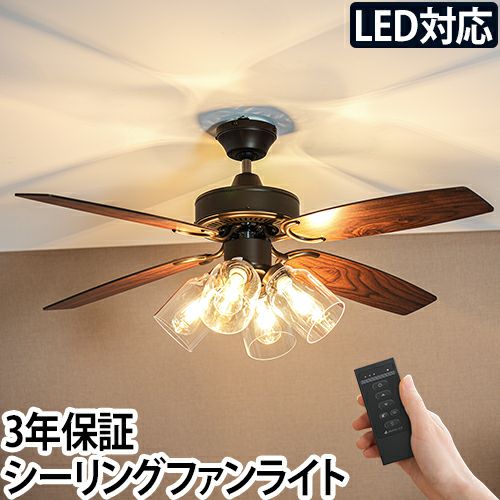 シーリングファン | セレクトショップ・AQUA（アクア）