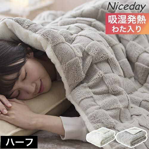 毛布 もこもこ毛布 カシミヤタッチのふわぽか3層毛布 吸湿発熱わた入り