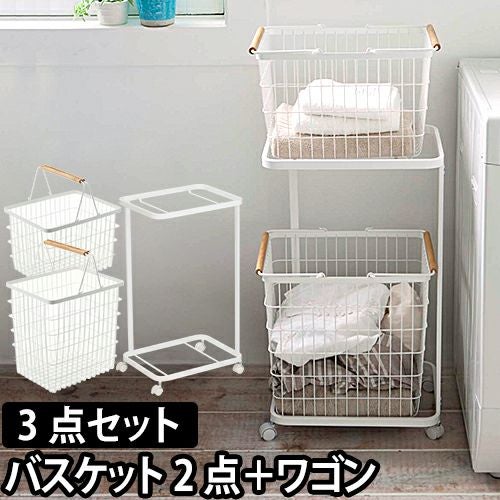 ランドリーワゴン+バスケットM/Lサイズ tosca セット トスカ