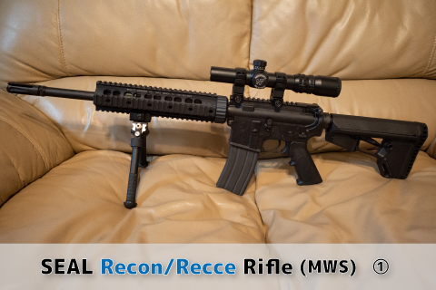MWSベースでSEAL Recceライフルを組む(1) | aqua5150 gear review