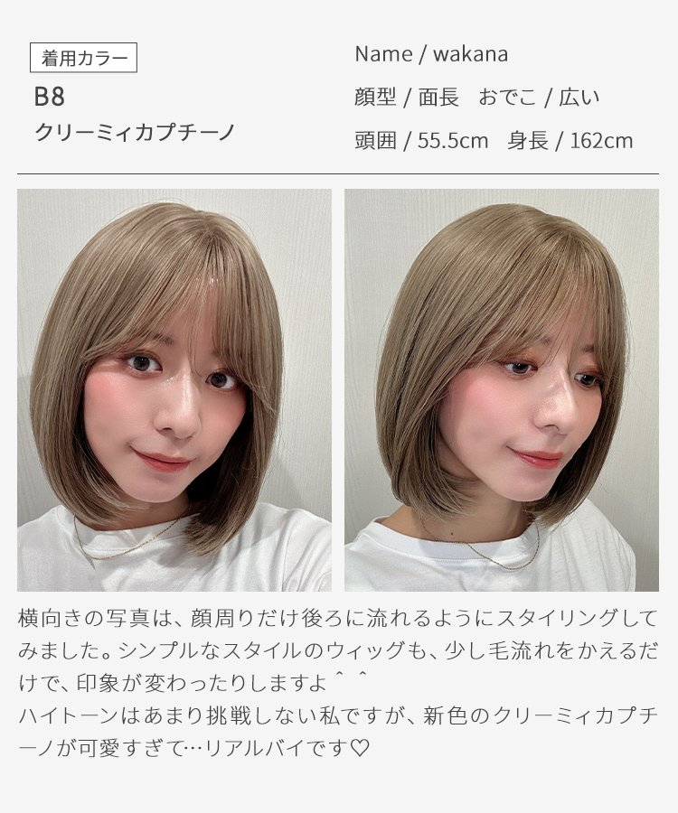 ウィッグ ボブ/プチ手植え メルシアボブ[wg366]