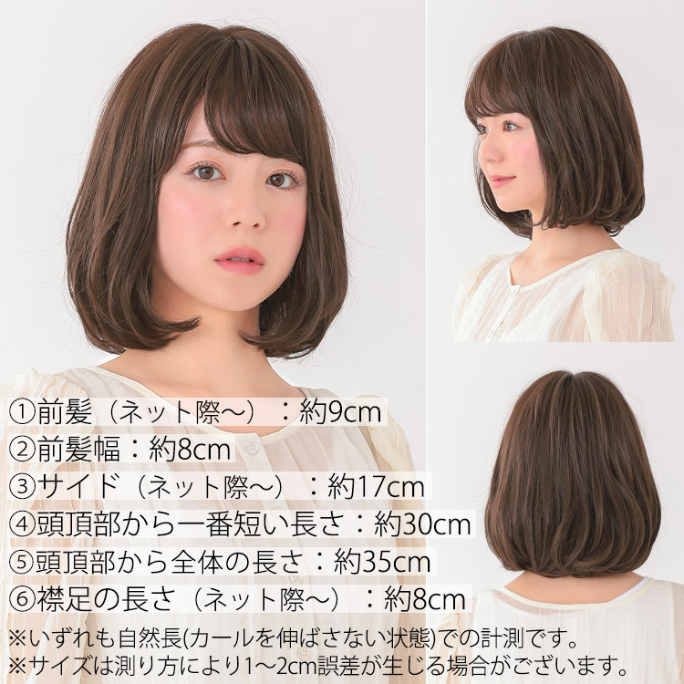 医療用ウィッグ ボブ/ヴィーナス リモーネボブ[pw112]