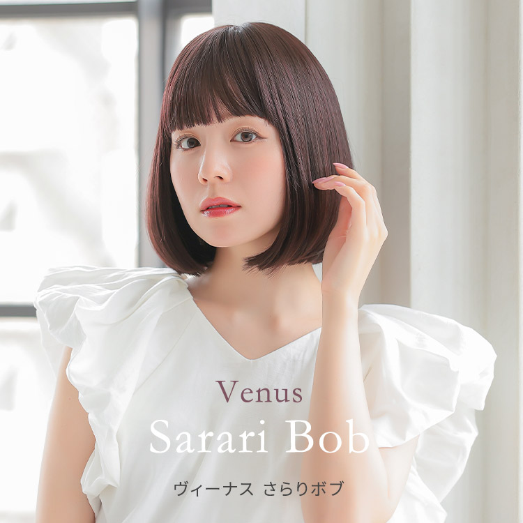医療用ウィッグ ボブ/ヴィーナス さらりボブ [pw128]