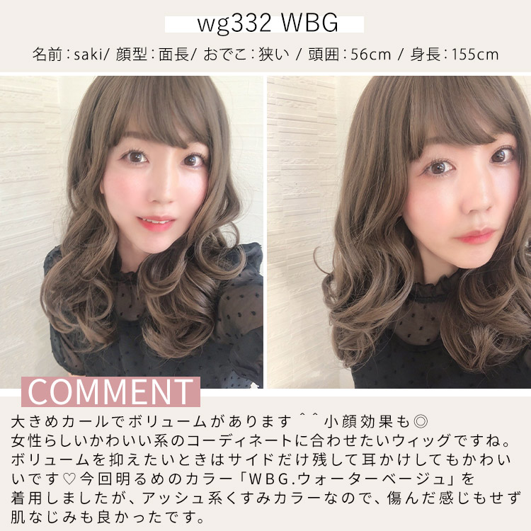 ウィッグ ミディアム/チェルシーミディ[wg332]