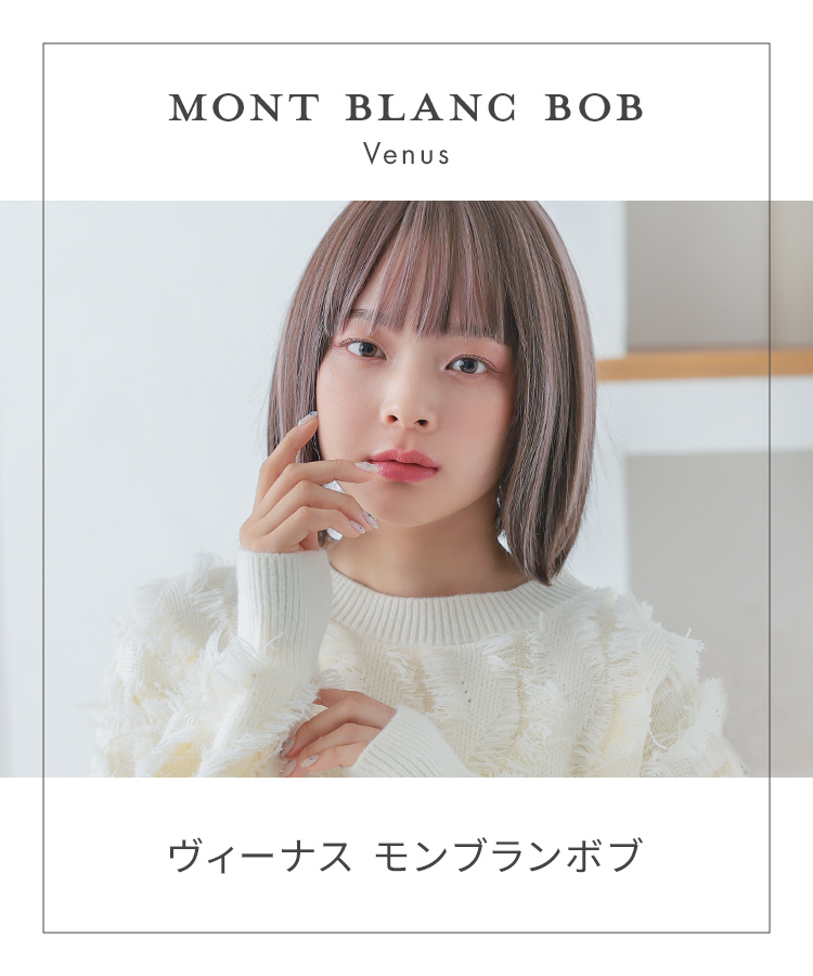 医療用ウィッグには見えない！AYA世代にもおススメ、太めのハイライト