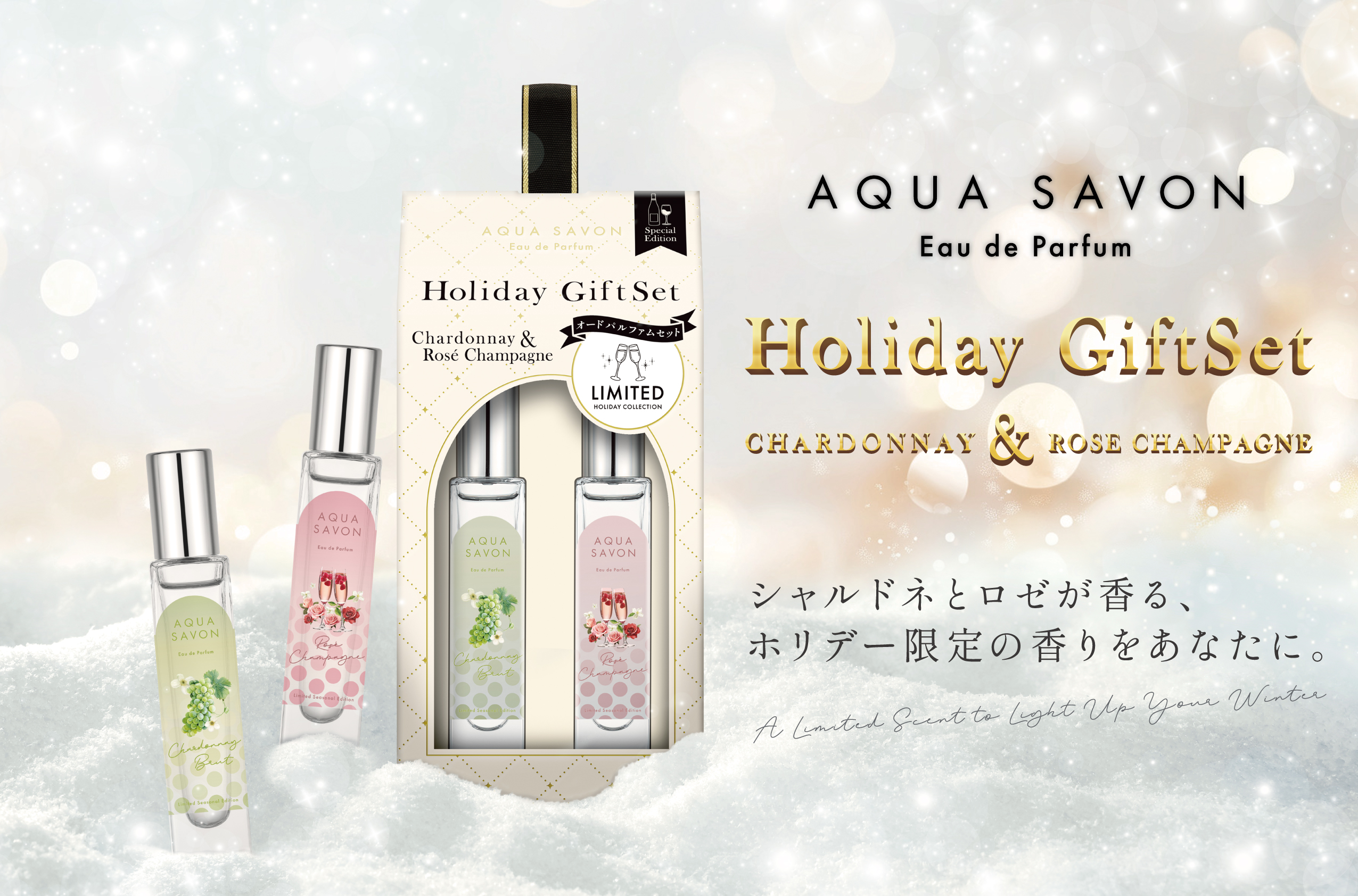 誰からも愛されるシャボンやせっけんの香り｜AQUA SAVON公式サイト