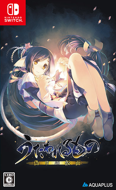 うたわれるもの for Nintendo Switch 公式サイト｜アクアプラス